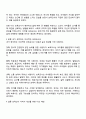 보육교사의 이미지에 대해 의견을 나누어 봅시다 2페이지