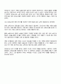 보육교사의 이미지에 대해 의견을 나누어 봅시다 3페이지