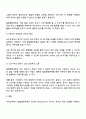 유아교육 프로그램에서 발달행동목록을 사용하는 것의 중요성에 대한 고찰 3페이지