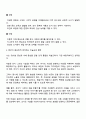 표현기능 중심 미술교육과 창의성 중심 미술교육 이해 중심 미술교육의 장단점은 무엇이며 본인이 중요하게 생각하는 미술교육의 철학은 무엇인가 3페이지