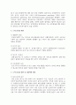 [심리학개론] 도박 중독의 원인을 심리학적으로 찾아보고 도박 중독을 멈추게 하는 방법을 제시하라. 3페이지
