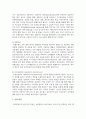 [심리학개론] 도박 중독의 원인을 심리학적으로 찾아보고 도박 중독을 멈추게 하는 방법을 제시하라. 6페이지