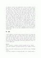 [심리학개론] 도박 중독의 원인을 심리학적으로 찾아보고 도박 중독을 멈추게 하는 방법을 제시하라. 7페이지