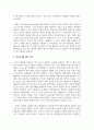 [경영학개론] 동기유발이론에 대해 설명하시오 3페이지