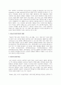 [경영학개론] 동기유발이론에 대해 설명하시오 4페이지
