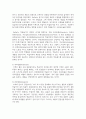 [경영학개론] 동기유발이론에 대해 설명하시오 5페이지