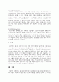 [경영학개론] 동기유발이론에 대해 설명하시오 6페이지