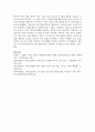 [경영학개론] 동기유발이론에 대해 설명하시오 7페이지