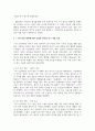 [조직행동론] Maslow의 욕구 계층설과 산업 혁명 3페이지