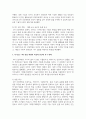 [조직행동론] Maslow의 욕구 계층설과 산업 혁명 4페이지
