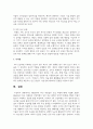 [조직행동론] Maslow의 욕구 계층설과 산업 혁명 6페이지