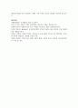 [조직행동론] Maslow의 욕구 계층설과 산업 혁명 7페이지