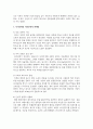 [복식문화] 복식문화와 미용문화의 관계성에 대해 살펴보고 자신의 의견을 서술하시오 3페이지