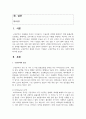 [국제경영] 구상무역의 종류와 한국의 기업들이 구상무역을 하고 있는 사례에 대해 작성합니다. 그리고 기업들이 구상무역을 하는 이유에 대해서 자신의 의견을 작성합니다. 2페이지