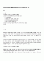 언어지도에 있어서 동화가 영유아에게 미치는 영향에 대한 고찰 1페이지