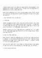 언어지도에 있어서 동화가 영유아에게 미치는 영향에 대한 고찰 2페이지