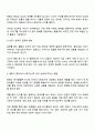 언어지도에 있어서 동화가 영유아에게 미치는 영향에 대한 고찰 3페이지