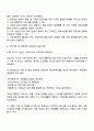 네트워크의 유용성과 지역사회 내에서 성공적인 네트워크 실천사례를 찾아 설명하고 자신은 네트워크를 어떻게 활용하고 있는지 서술하시오 2페이지