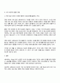 네트워크의 유용성과 지역사회 내에서 성공적인 네트워크 실천사례를 찾아 설명하고 자신은 네트워크를 어떻게 활용하고 있는지 서술하시오 3페이지