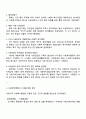 우리나라의 역사적 흐름에 따라 변화한 사회복지행정의 흐름을 조사 분석하고 우리나라 사회복지행정의 장점 및 단점에 대한 자신의 생각을 기술하시오 2페이지