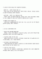 우리나라의 역사적 흐름에 따라 변화한 사회복지행정의 흐름을 조사 분석하고 우리나라 사회복지행정의 장점 및 단점에 대한 자신의 생각을 기술하시오 3페이지