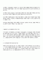 아동관찰의 다양한 방법에 대해 정리해 보고 영유아들을 위한 관찰에서 활용하고 싶은 하나의 관찰방법에 대한 관찰지를 만들어 보세요 2페이지