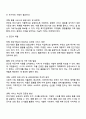 지역사회통합돌봄처럼 지역의 책임을 강화하는데 의견을 제시하고 지역 간 서비스의 격차를 최소화하고 최대한 양질의 서비스를 제공하기 위한 지역의 민간과 공공의 역할은 무엇인지 쓰시오 3페이지