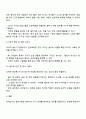 보육교사는 영유아의 전인발달과 배움을 위하여 놀이를 지원하는 중요한 역할을 수행해야 한다 교사의 놀이지원에 대한 다양한 방법에 대하여 설명하시오 3페이지