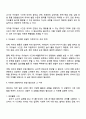 영유아 관찰은 자유놀이 시간에만 이루어지면 좋을까요에 대한 반대 의견 2페이지