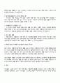영유아 관찰은 자유놀이 시간에만 이루어지면 좋을까요에 대한 반대 의견 3페이지