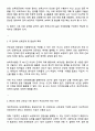 보육교사에게 있어 근무조건 개선을 요구하고 단체결성권을 갖는 근로성에 기반을 둔 권리와 영유아를 지도하고 평가하는 보육전문성에 기반을 둔 권리 중 어느 것이 우선되어야 한다고 보는지 본인의 의견을 제시하고 토론해 보시오 2페이지