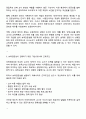 보육교사에게 있어 근무조건 개선을 요구하고 단체결성권을 갖는 근로성에 기반을 둔 권리와 영유아를 지도하고 평가하는 보육전문성에 기반을 둔 권리 중 어느 것이 우선되어야 한다고 보는지 본인의 의견을 제시하고 토론해 보시오 3페이지
