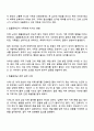 최근 가족문제 중 치매노인들이 겪는 일몰증후군으로 가족들의 고민이 크다고 한다 일몰증후군에 대해 조사하고 관련사례 및 대처방안에 대해 자신의 의견을 작성하시오 2페이지