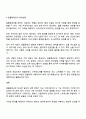 최근 가족문제 중 치매노인들이 겪는 일몰증후군으로 가족들의 고민이 크다고 한다 일몰증후군에 대해 조사하고 관련사례 및 대처방안에 대해 자신의 의견을 작성하시오 3페이지