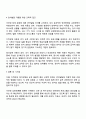 자폐 지적장애 청각장애 등의 장애와 관련하여 언어발달의 상관관계에 대해서 생각해 보시오 3페이지