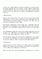 통합교육의 정의와 개념의 변화를 살펴보고 통합교육의 필요성과 방향 및 지향점에 대해서 설명하세요 2페이지