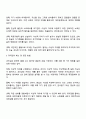 자신의 현실적 자아와 이상적 자아 사이의 괴리가 어떤 것이지 그리고 그 괴리감을 경감하거나 해소할 수 있는 방법은 무엇인지 토론해 보세요 3페이지