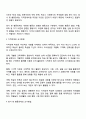 지적장애 정서 및 행동장애에 대해 설명하고 교수방법을 작성하여 제출하시오 2페이지