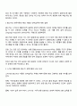 언어습득이론 중 스키너의 행동이론과 촘스키의 생득이론을 각 특성을 서술하고 두 이론을 비교 논의 하시오 2페이지