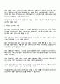 지금까지 학습한 주차 중에 지도방법을 한 가지를 선택하여 특수아동을 교육하는 교사는 어떠해야 하는지를 서술하시오 2페이지
