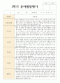 1학기 2학기 유아발달평가 만 3세 15명 8페이지