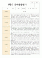1학기 2학기 유아발달평가 만 3세 15명 10페이지
