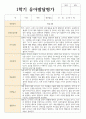 1학기 2학기 유아발달평가 만 3세 15명 11페이지