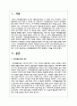 사회적협동조합에 대하여 설명하고, 사례를 제시하시오 2페이지