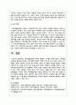 사회적협동조합에 대하여 설명하고, 사례를 제시하시오 5페이지