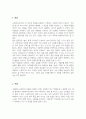 사회복지조사에서 조사도구를 만드는 과정에서 개념화 단계와 조작화 단계를 거치게 된다 실제 사례를 활용하여 개념화와 조작화의 과정을 제시하시오 2페이지