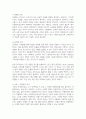 사회복지조사에서 조사도구를 만드는 과정에서 개념화 단계와 조작화 단계를 거치게 된다 실제 사례를 활용하여 개념화와 조작화의 과정을 제시하시오 3페이지