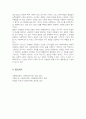 사회복지조사에서 조사도구를 만드는 과정에서 개념화 단계와 조작화 단계를 거치게 된다 실제 사례를 활용하여 개념화와 조작화의 과정을 제시하시오 5페이지