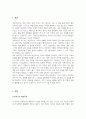 여성주의 이론을 세 가지 선택하여 각 이론의 특징과 장단점을 비교하시오 2페이지