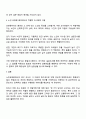 A 노인 요양원에서 생활하는 노인 클라이언트들의 욕구를 파악하기 위하여 조사를 진행하고 있다 면접조사가 바람직할지 또는 설문조사 바람직할지 토론하시오 3페이지